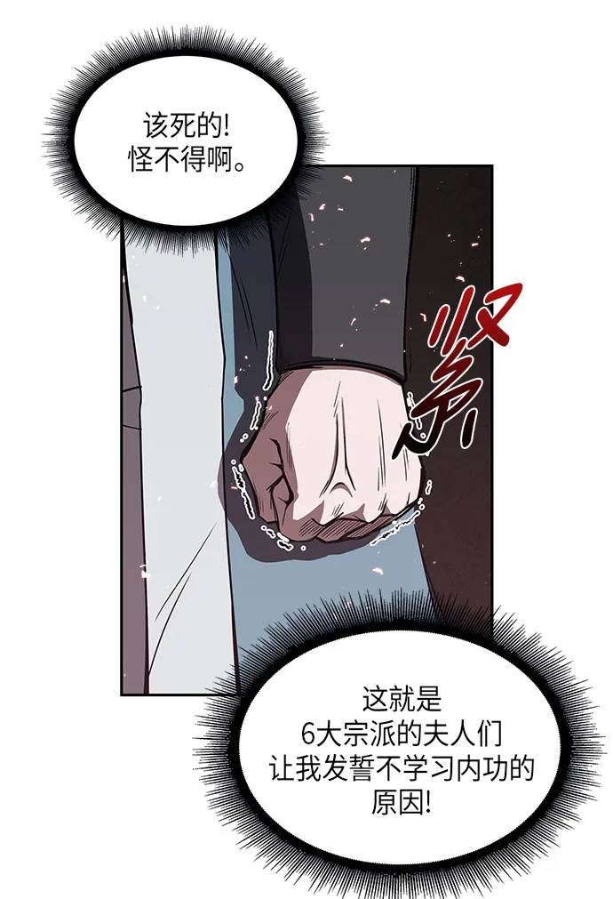 007. 第4章 第1阶段的考试毫不费力啊（1） 第20页