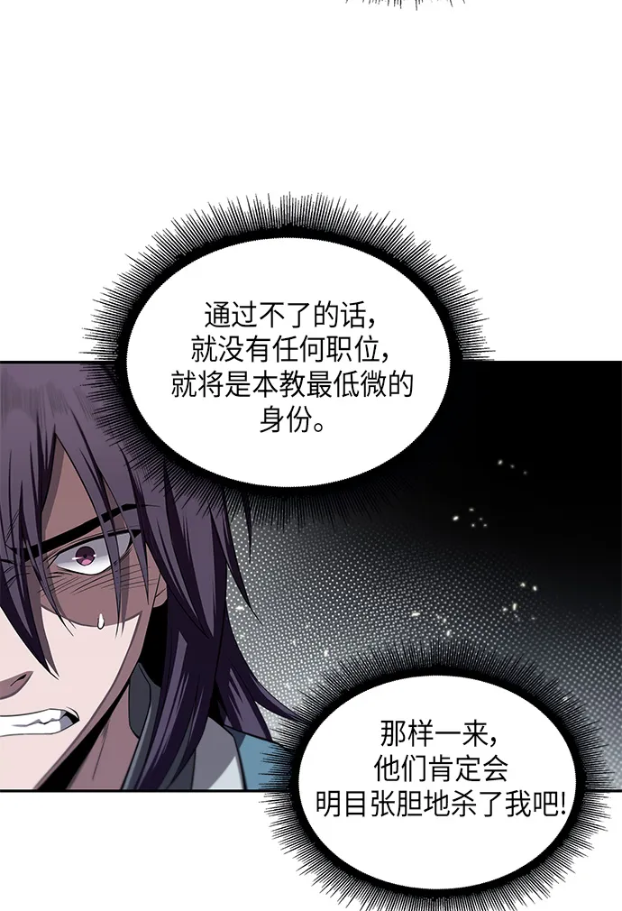 007. 第4章 第1阶段的考试毫不费力啊（1） 第21页