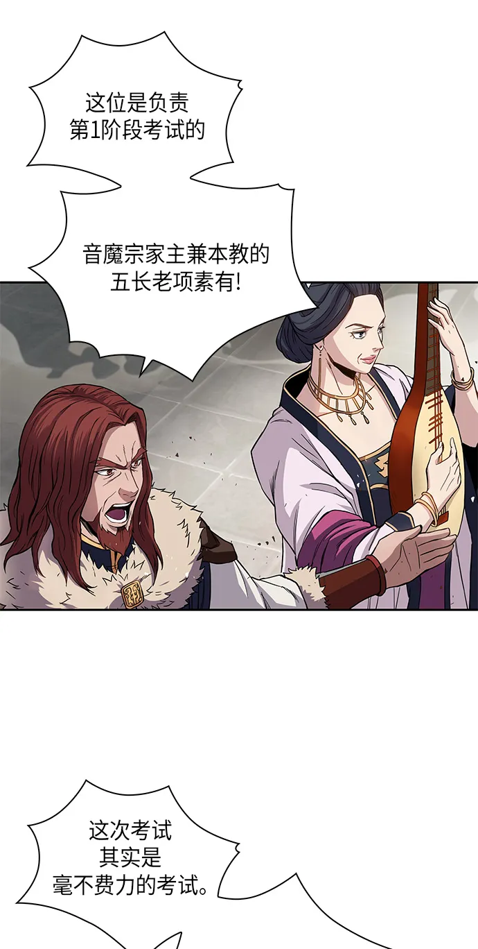 007. 第4章 第1阶段的考试毫不费力啊（1） 第27页