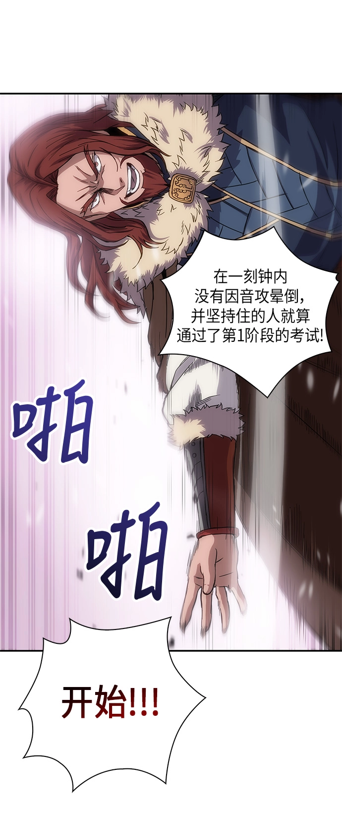 007. 第4章 第1阶段的考试毫不费力啊（1） 第33页