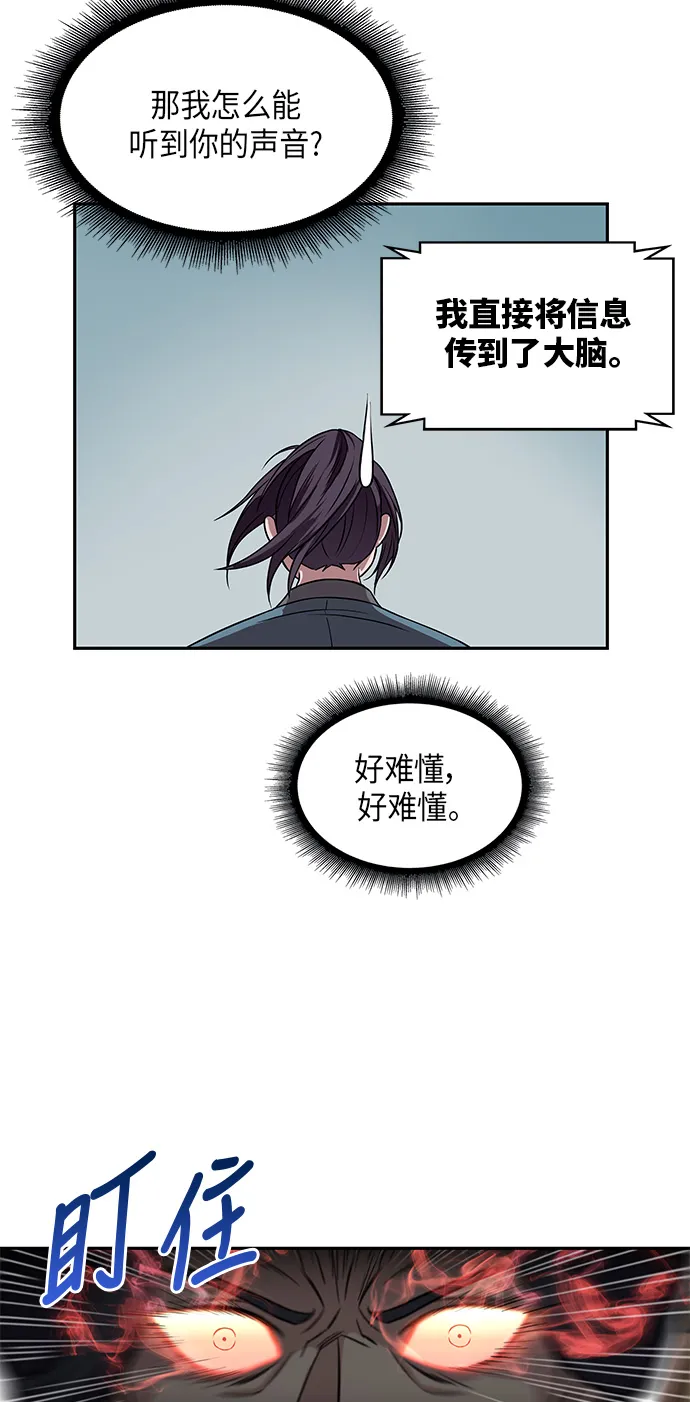 007. 第4章 第1阶段的考试毫不费力啊（1） 第54页