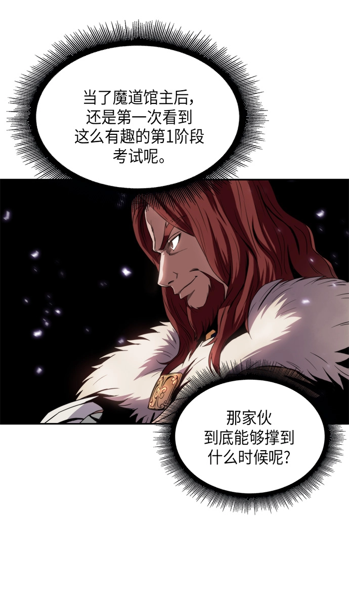 007. 第4章 第1阶段的考试毫不费力啊（1） 第60页