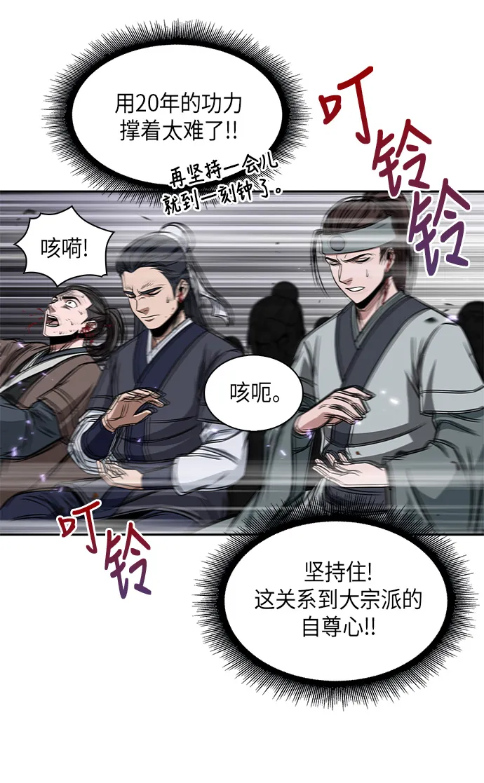 007. 第4章 第1阶段的考试毫不费力啊（1） 第62页