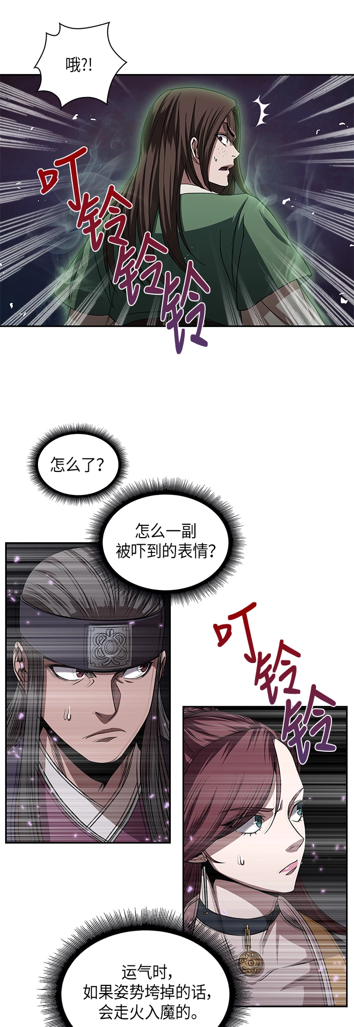 007. 第4章 第1阶段的考试毫不费力啊（1） 第65页
