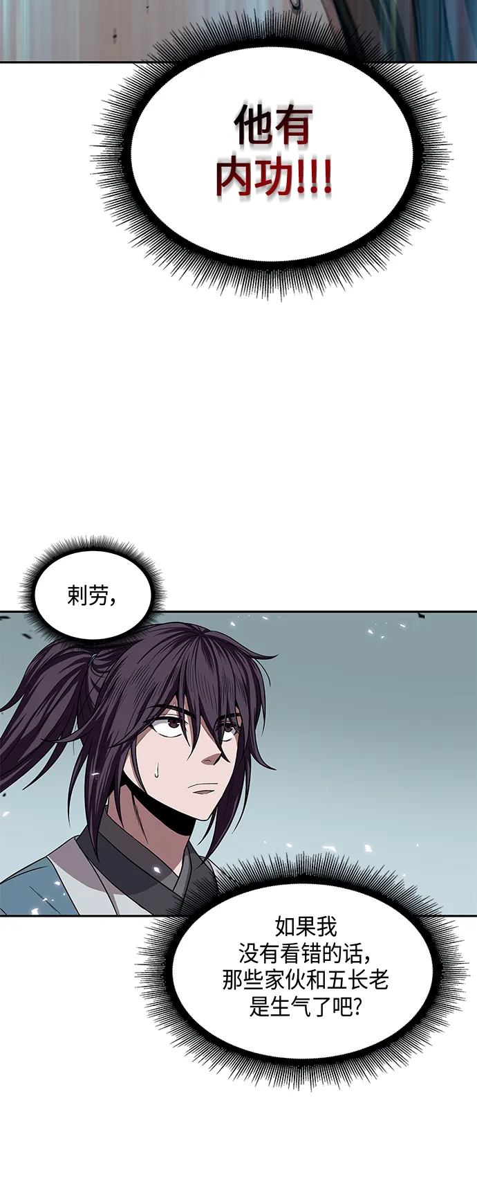 008. 第4章 第1阶段的考试毫不费力啊（2） 第2页
