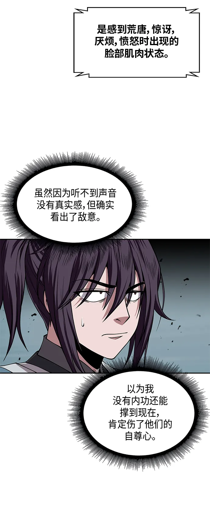 008. 第4章 第1阶段的考试毫不费力啊（2） 第4页