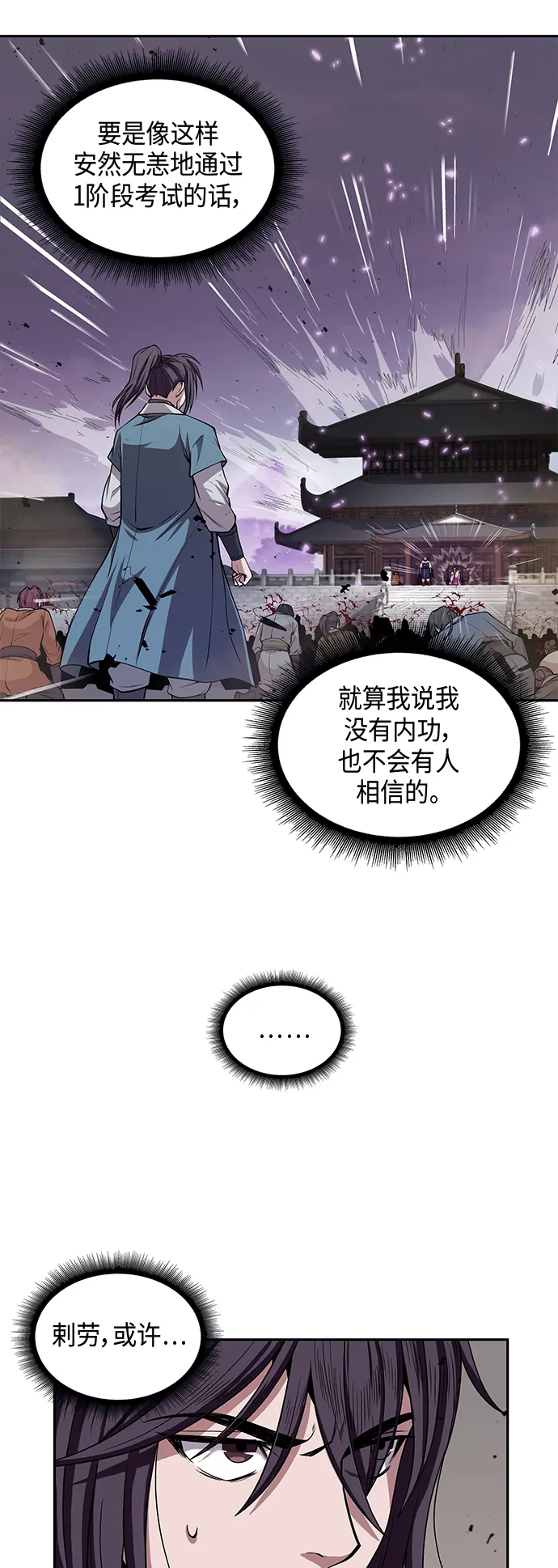 008. 第4章 第1阶段的考试毫不费力啊（2） 第5页