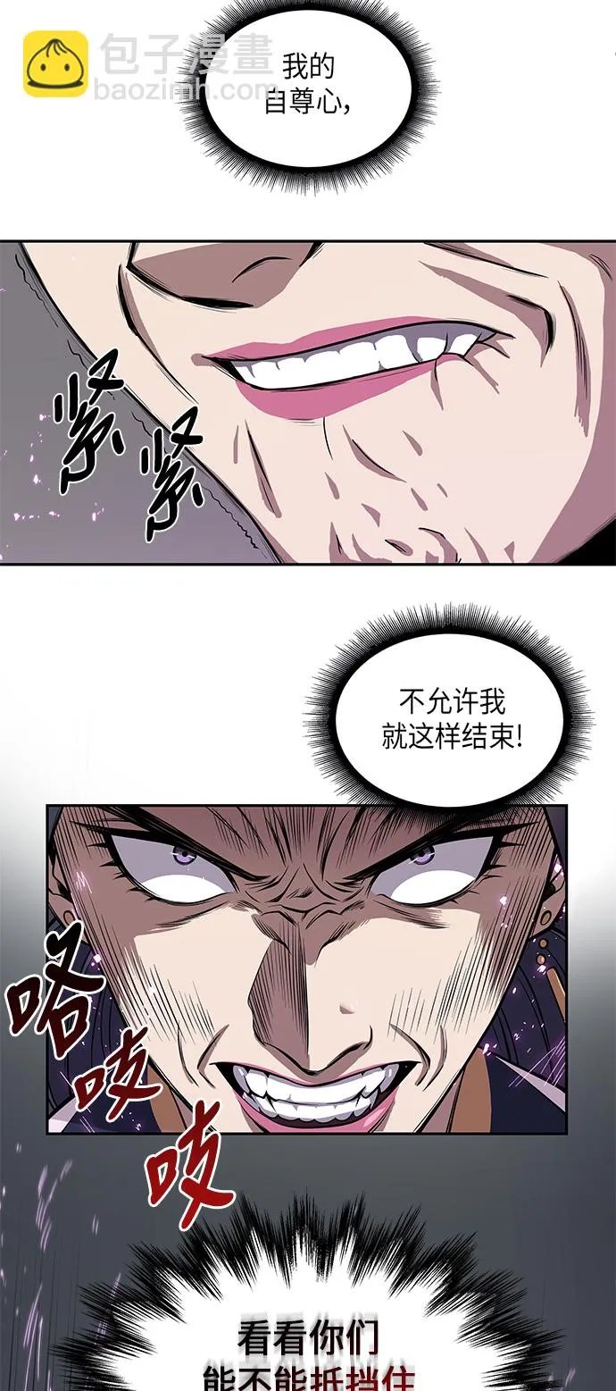 008. 第4章 第1阶段的考试毫不费力啊（2） 第12页