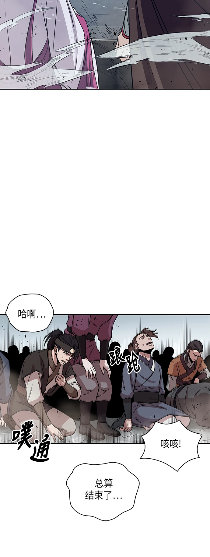 008. 第4章 第1阶段的考试毫不费力啊（2） 第18页