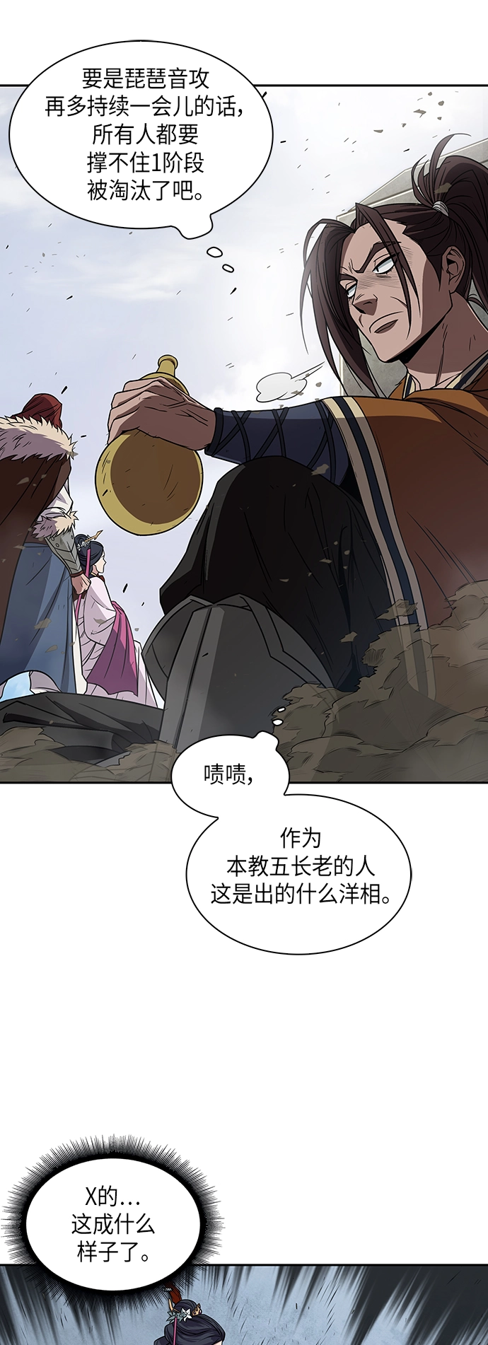 008. 第4章 第1阶段的考试毫不费力啊（2） 第19页
