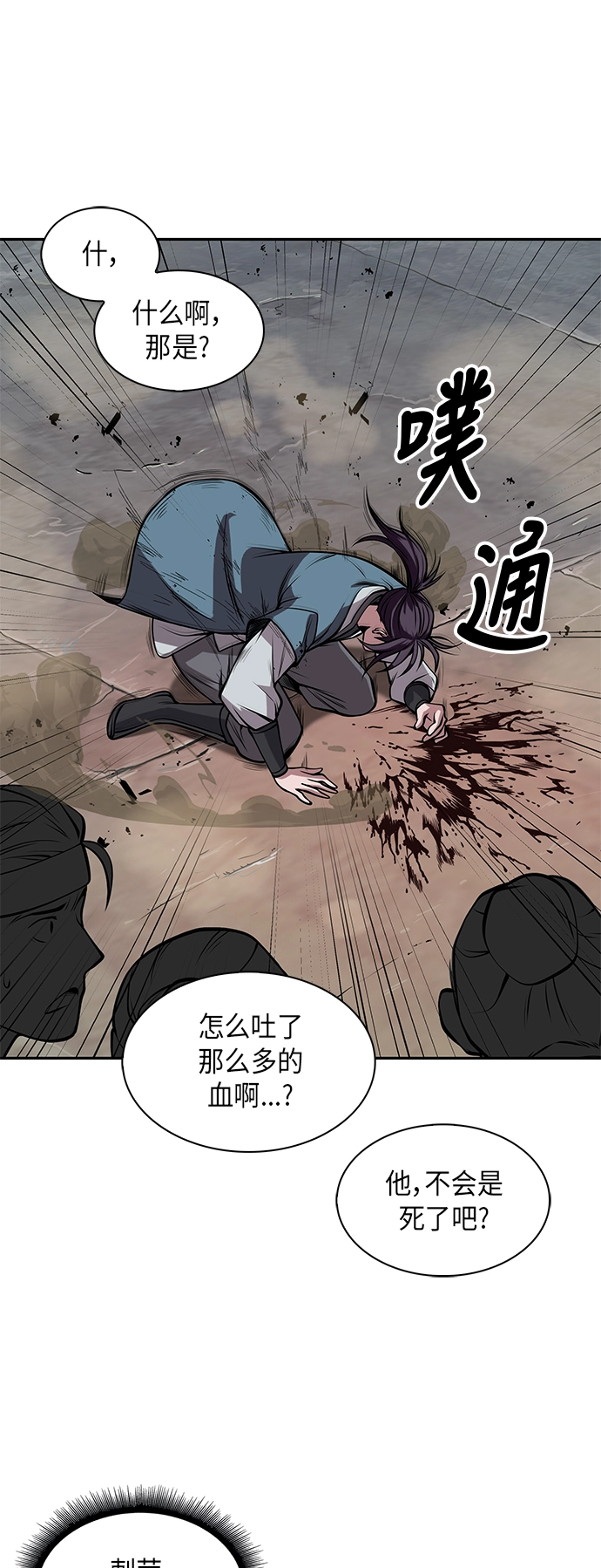 008. 第4章 第1阶段的考试毫不费力啊（2） 第25页