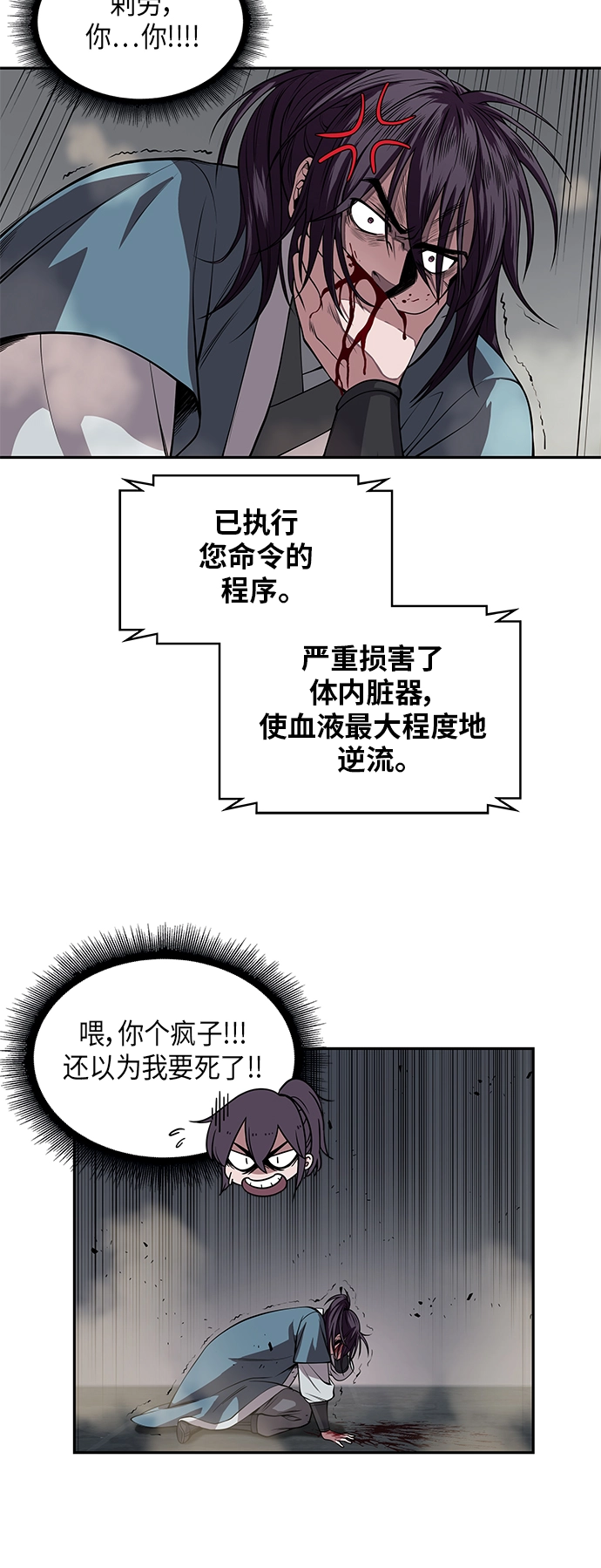 008. 第4章 第1阶段的考试毫不费力啊（2） 第26页