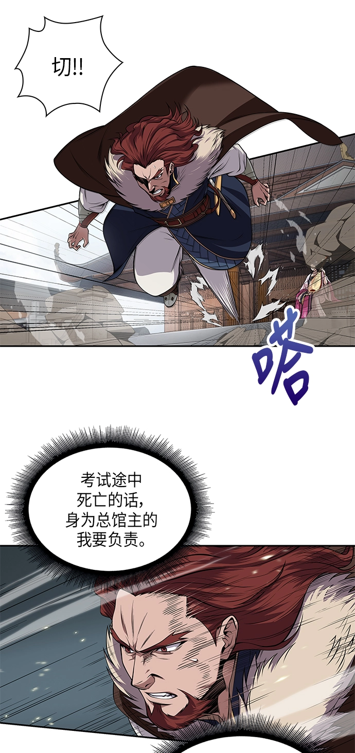 008. 第4章 第1阶段的考试毫不费力啊（2） 第28页
