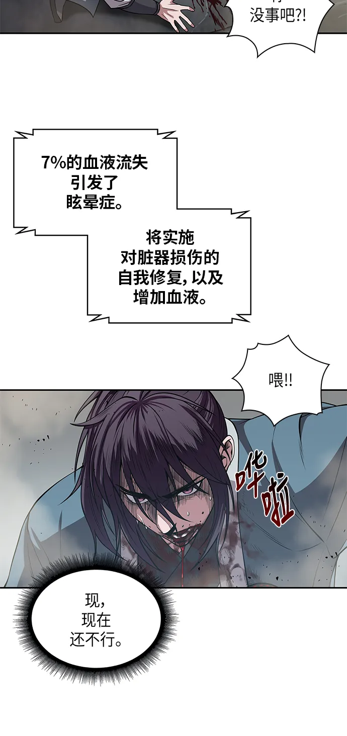 008. 第4章 第1阶段的考试毫不费力啊（2） 第30页