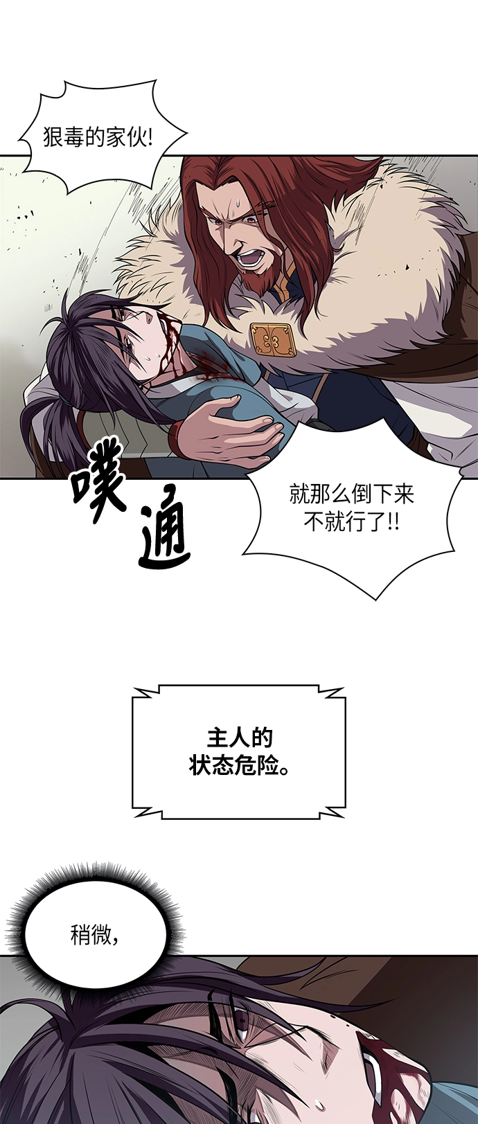 008. 第4章 第1阶段的考试毫不费力啊（2） 第31页