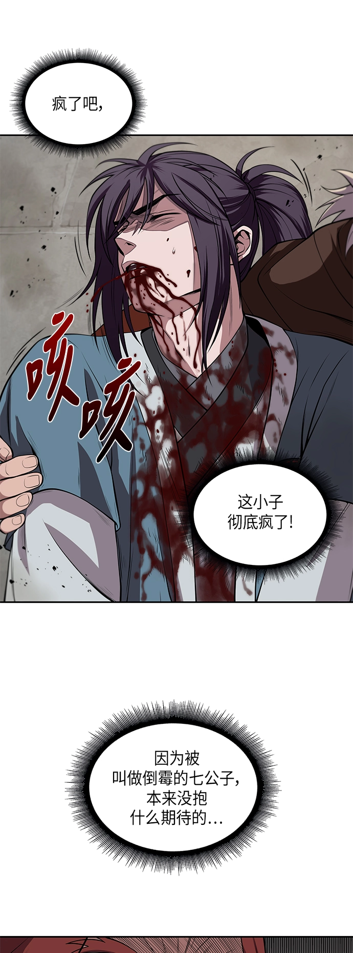 008. 第4章 第1阶段的考试毫不费力啊（2） 第34页