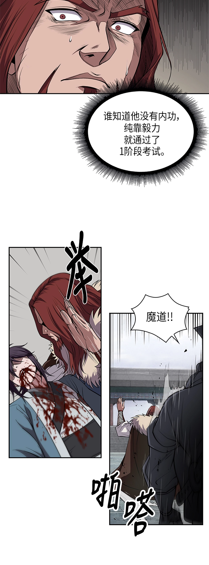 008. 第4章 第1阶段的考试毫不费力啊（2） 第35页