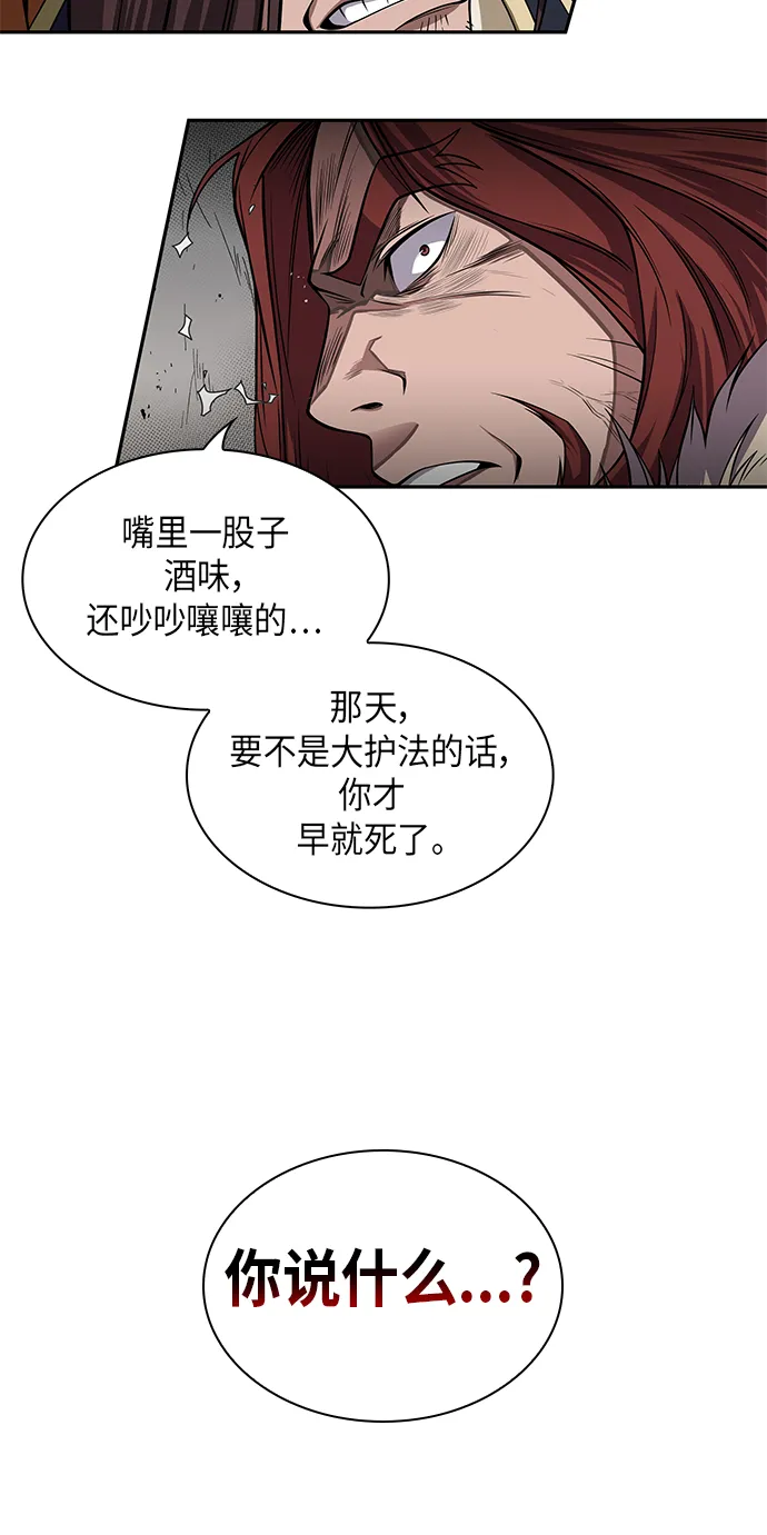 008. 第4章 第1阶段的考试毫不费力啊（2） 第52页
