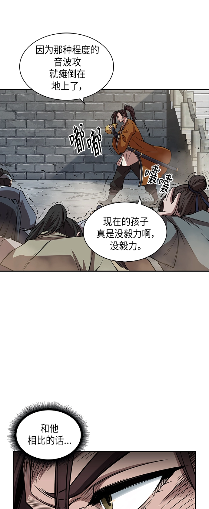 008. 第4章 第1阶段的考试毫不费力啊（2） 第57页