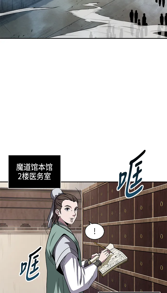 009. 第5章 毛孩子，我收你当徒弟吧（1） 第2页