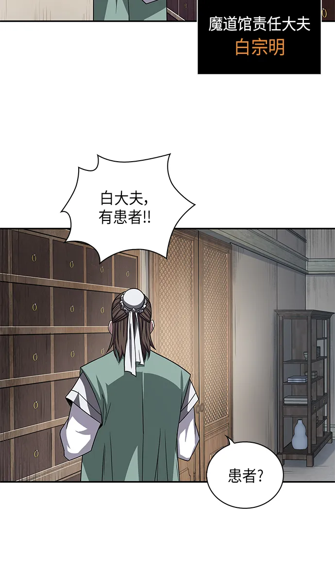 009. 第5章 毛孩子，我收你当徒弟吧（1） 第3页