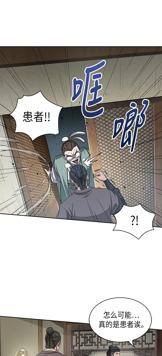 009. 第5章 毛孩子，我收你当徒弟吧（1） 第4页