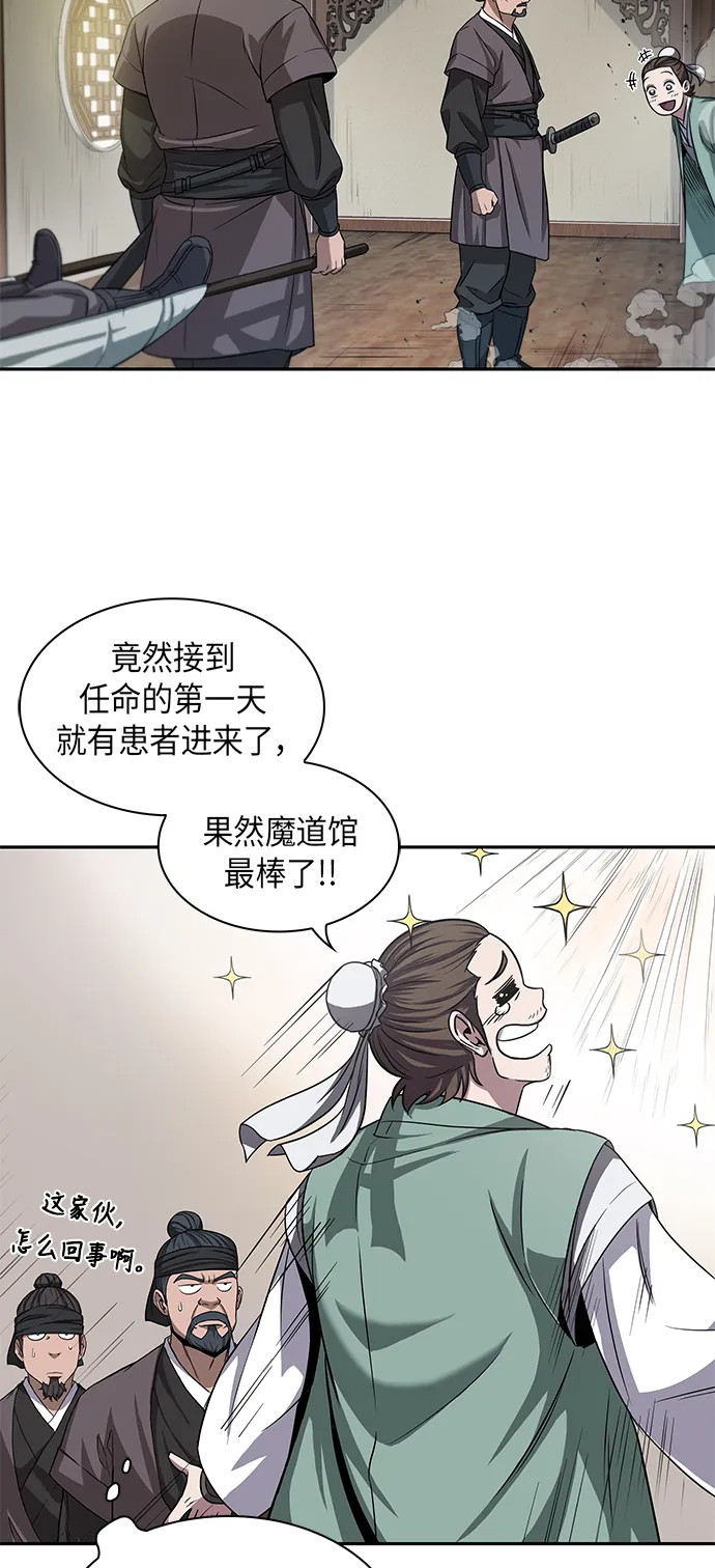 009. 第5章 毛孩子，我收你当徒弟吧（1） 第5页