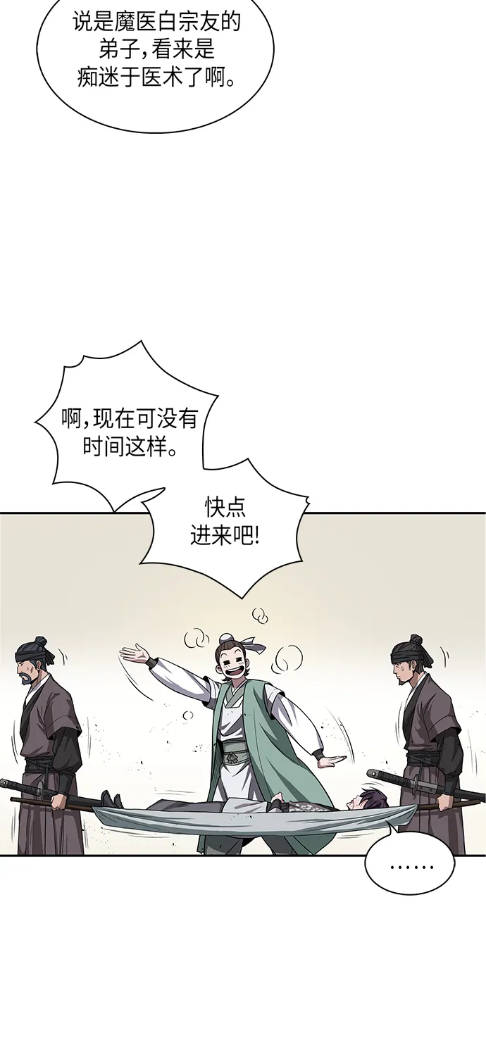 009. 第5章 毛孩子，我收你当徒弟吧（1） 第6页