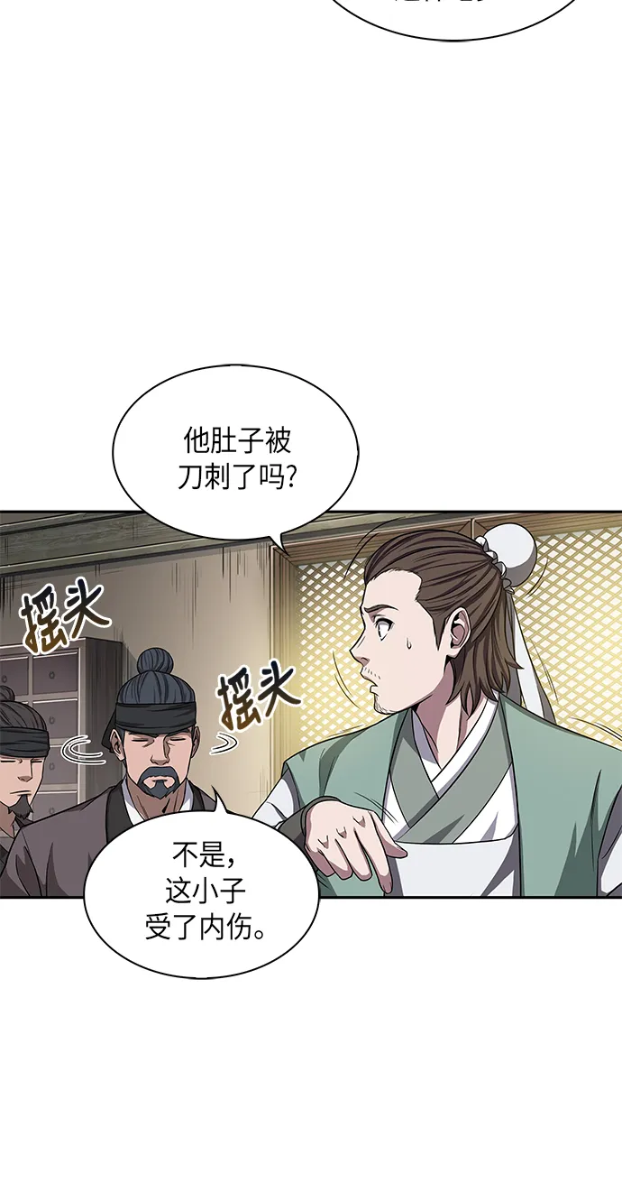 009. 第5章 毛孩子，我收你当徒弟吧（1） 第9页