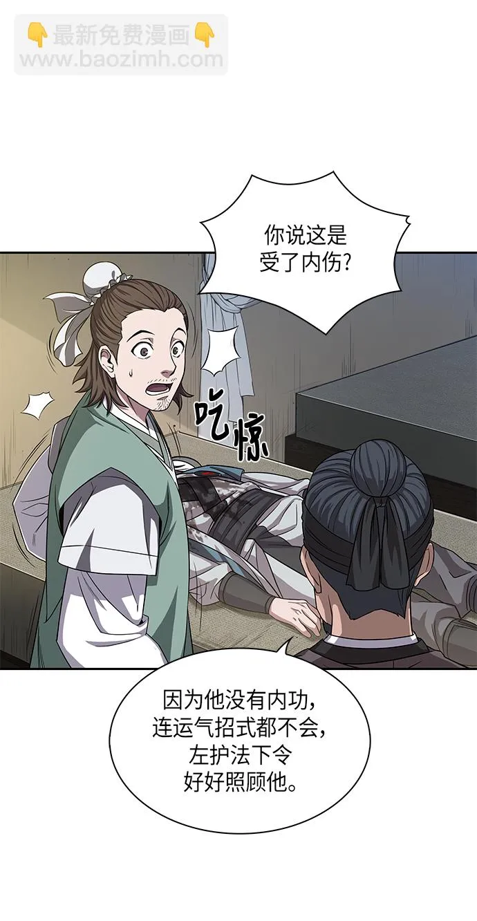 009. 第5章 毛孩子，我收你当徒弟吧（1） 第10页