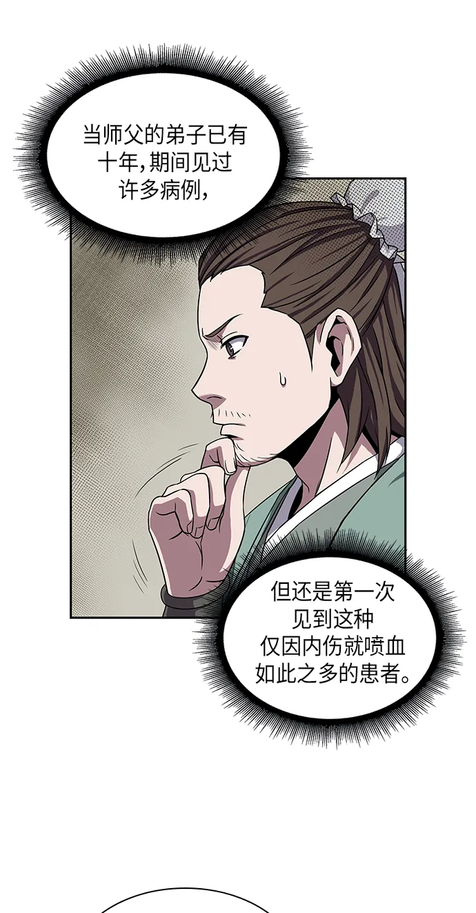 009. 第5章 毛孩子，我收你当徒弟吧（1） 第11页