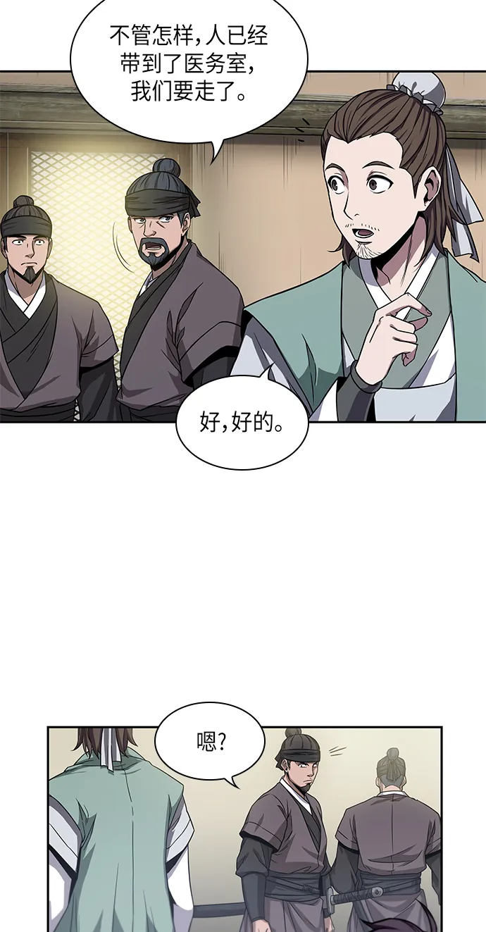 009. 第5章 毛孩子，我收你当徒弟吧（1） 第12页