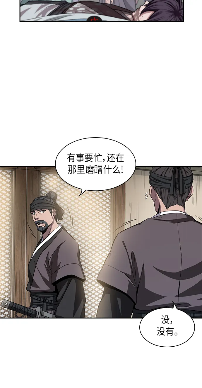 009. 第5章 毛孩子，我收你当徒弟吧（1） 第13页