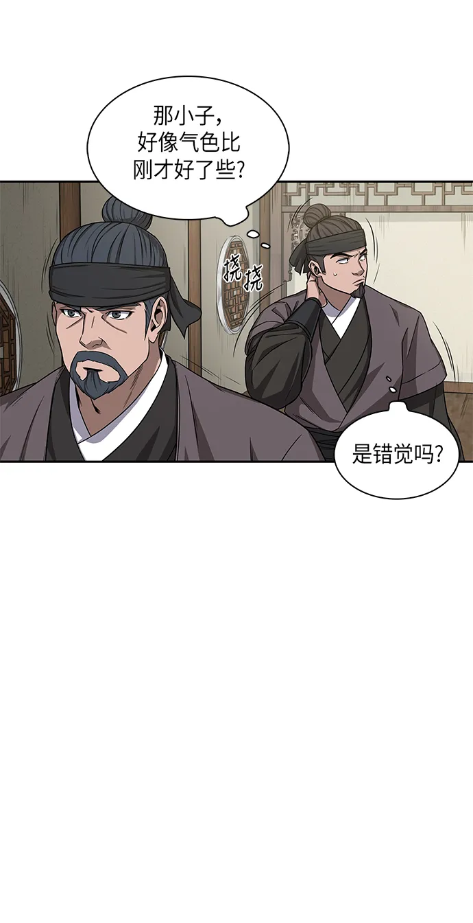 009. 第5章 毛孩子，我收你当徒弟吧（1） 第14页