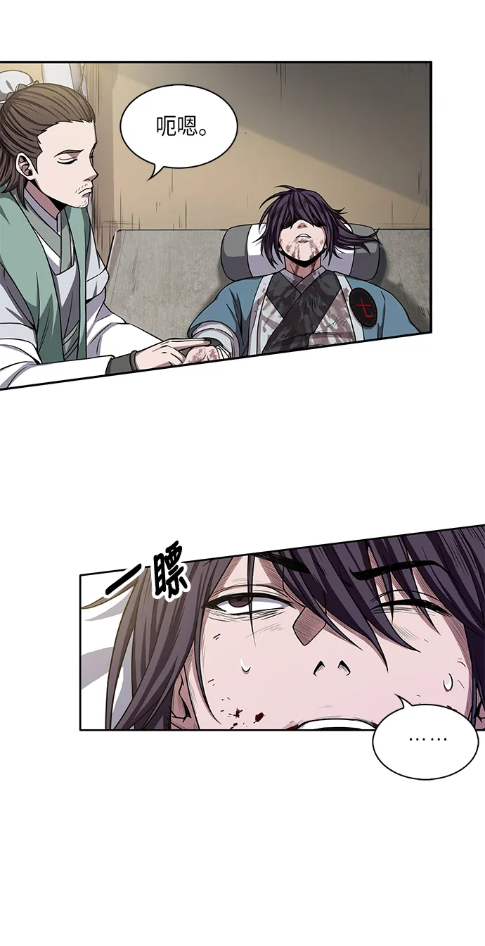 009. 第5章 毛孩子，我收你当徒弟吧（1） 第16页