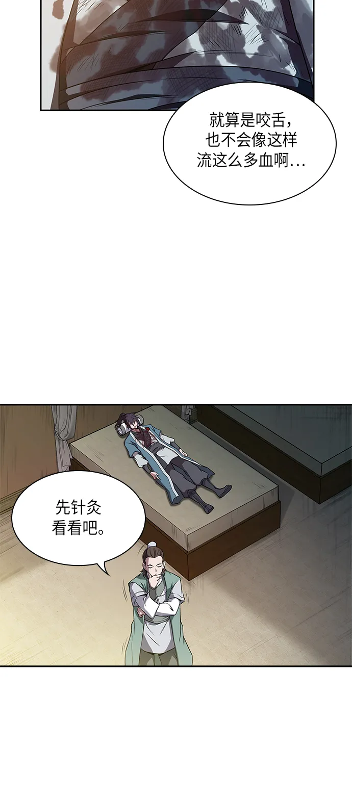 009. 第5章 毛孩子，我收你当徒弟吧（1） 第19页