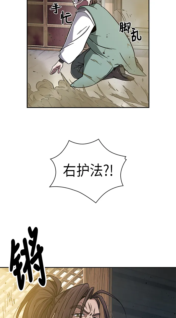 009. 第5章 毛孩子，我收你当徒弟吧（1） 第21页