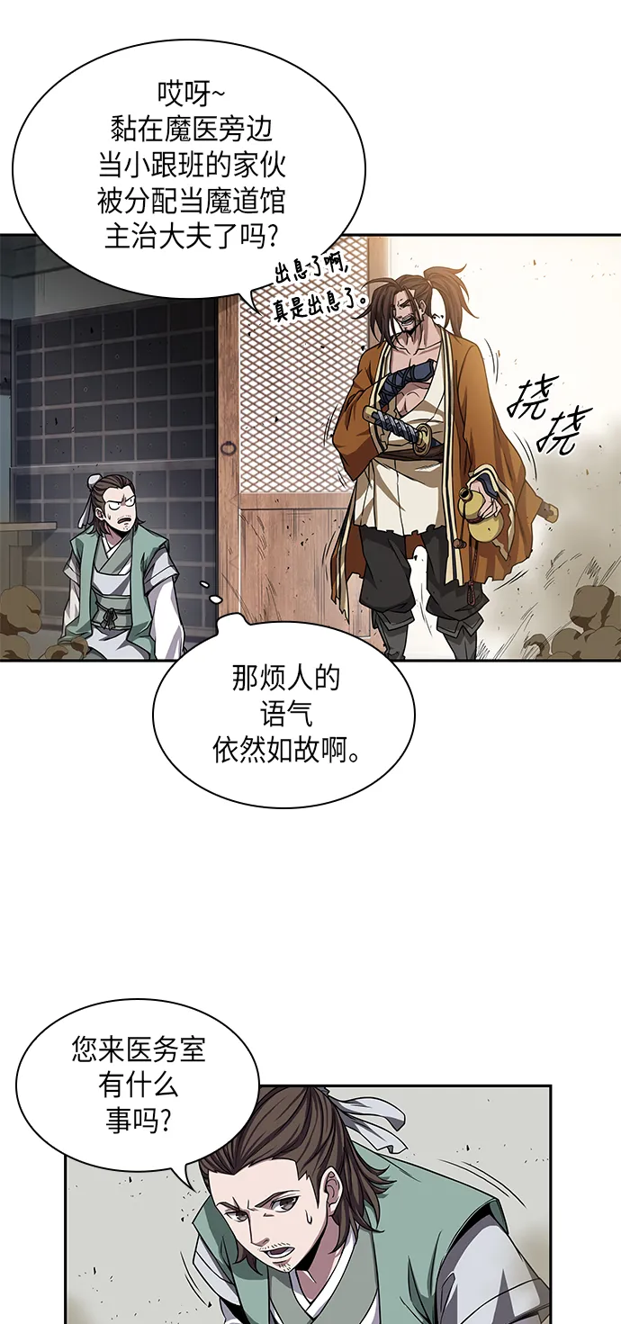 009. 第5章 毛孩子，我收你当徒弟吧（1） 第23页
