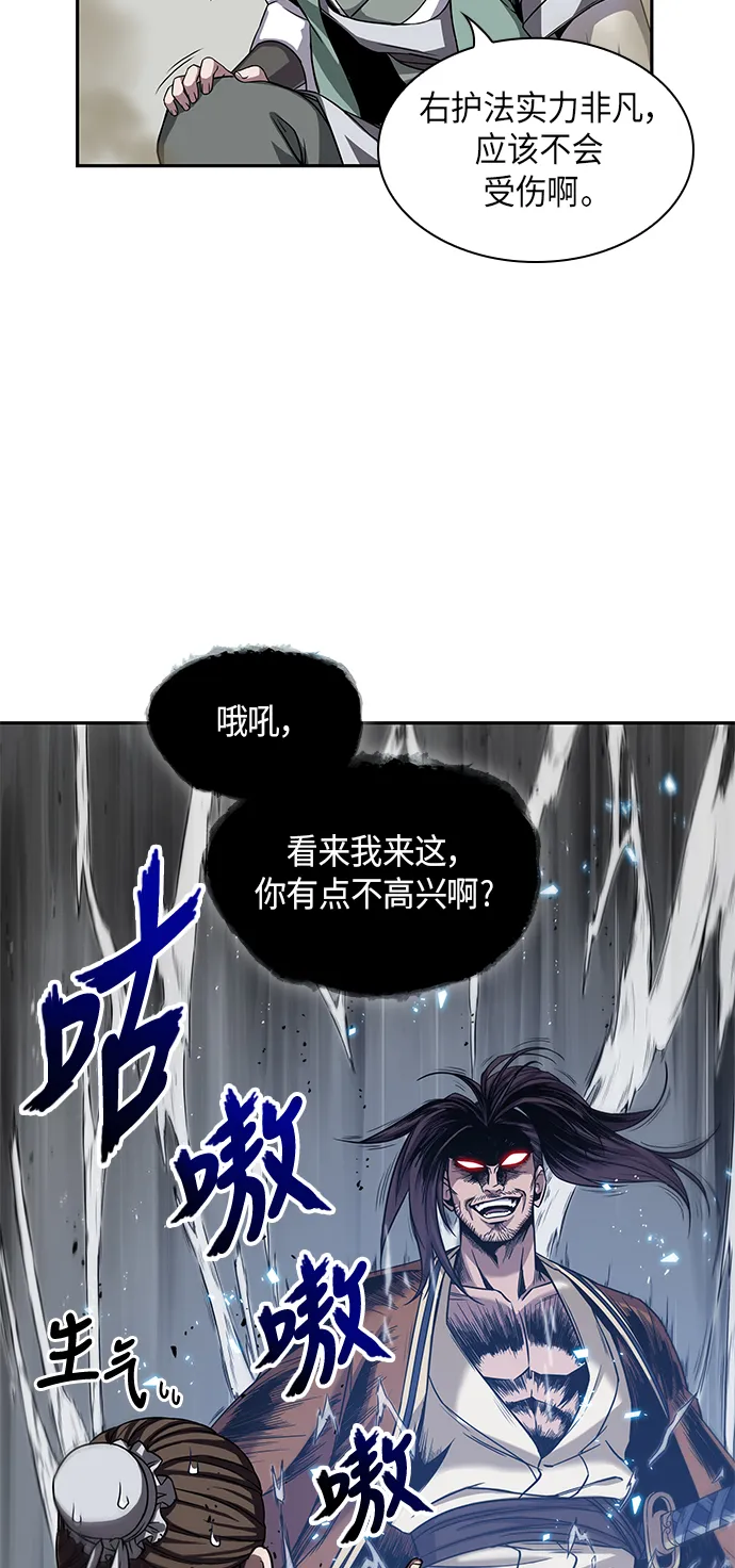009. 第5章 毛孩子，我收你当徒弟吧（1） 第24页