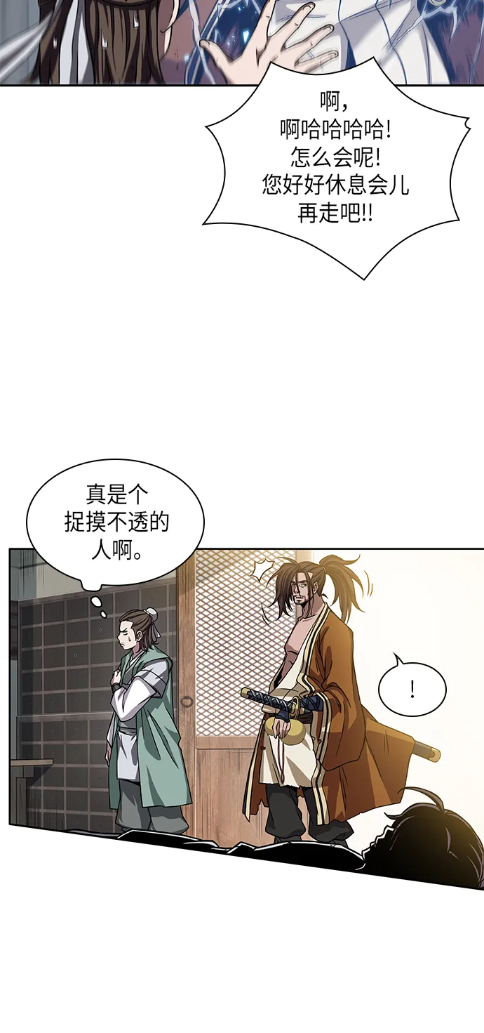 009. 第5章 毛孩子，我收你当徒弟吧（1） 第25页