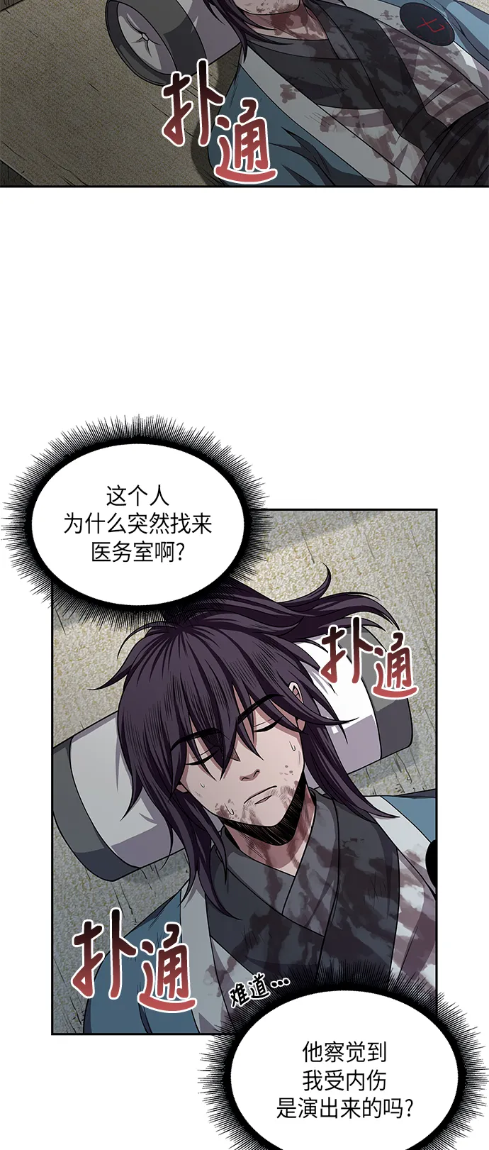 009. 第5章 毛孩子，我收你当徒弟吧（1） 第27页