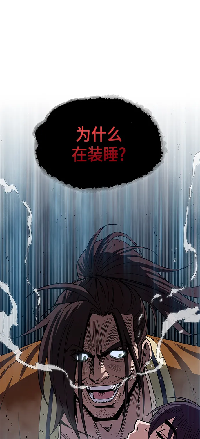 009. 第5章 毛孩子，我收你当徒弟吧（1） 第29页