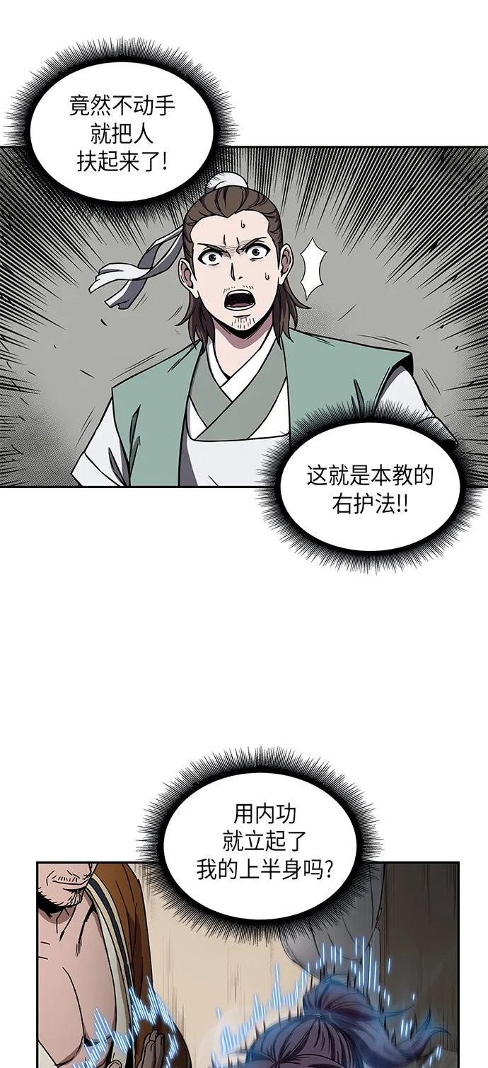 009. 第5章 毛孩子，我收你当徒弟吧（1） 第32页