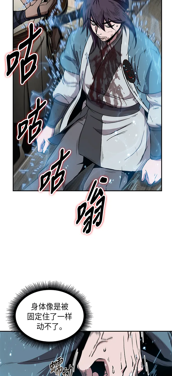 009. 第5章 毛孩子，我收你当徒弟吧（1） 第33页