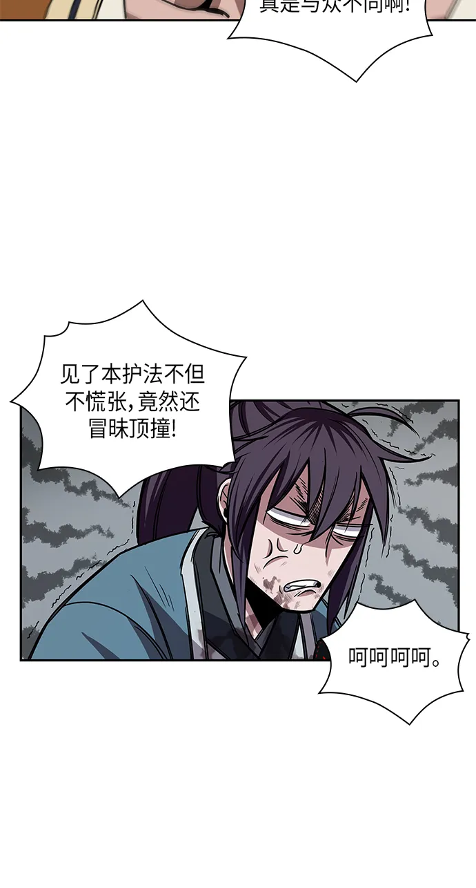 009. 第5章 毛孩子，我收你当徒弟吧（1） 第38页