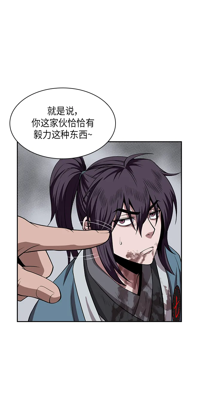 009. 第5章 毛孩子，我收你当徒弟吧（1） 第45页