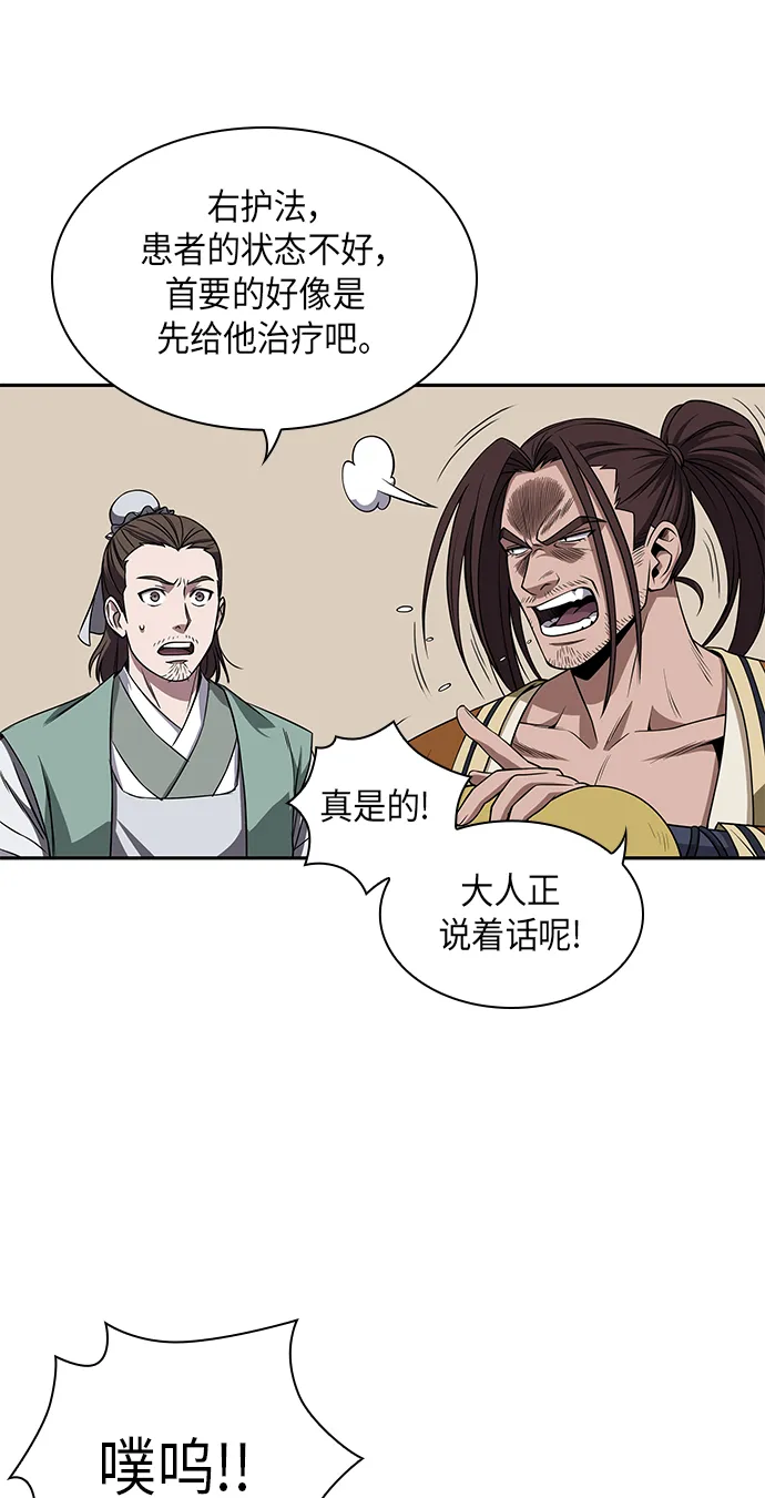 009. 第5章 毛孩子，我收你当徒弟吧（1） 第46页