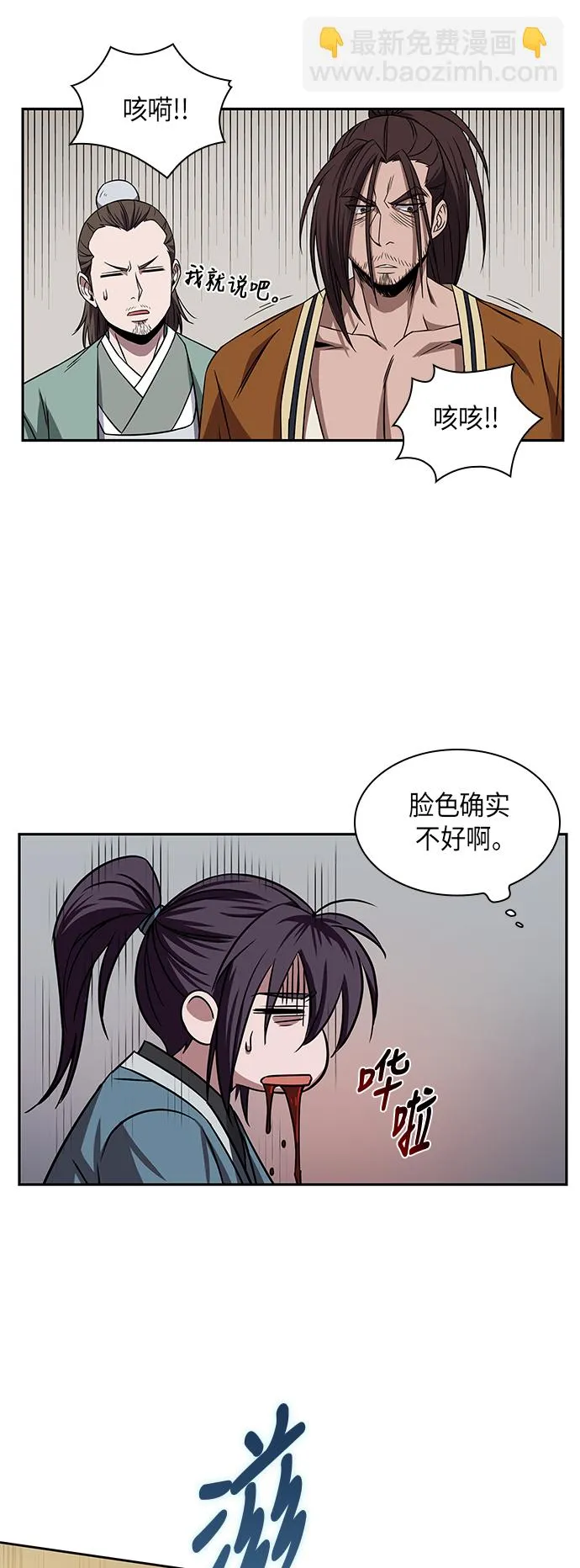 009. 第5章 毛孩子，我收你当徒弟吧（1） 第48页