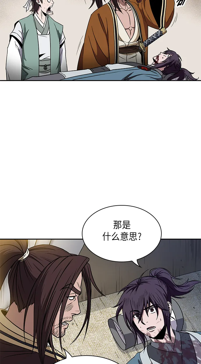 009. 第5章 毛孩子，我收你当徒弟吧（1） 第54页