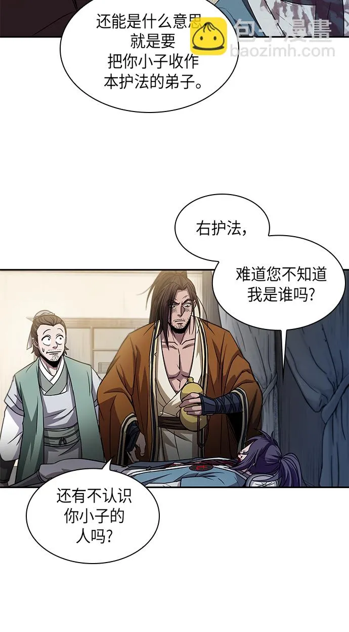 009. 第5章 毛孩子，我收你当徒弟吧（1） 第55页